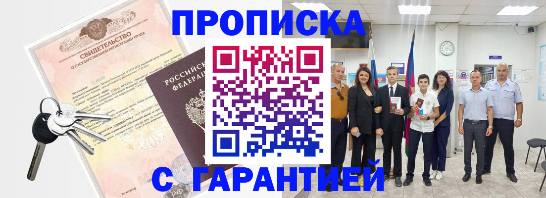 временная регистрация адрес в Данилове