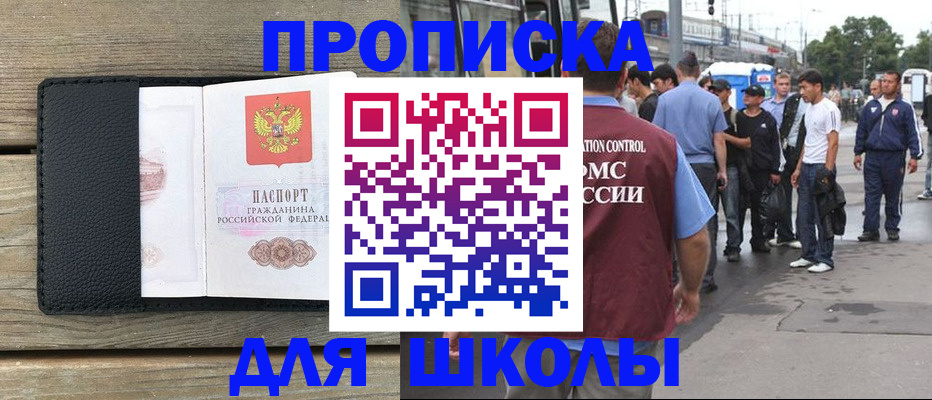 прописка законно в Данилове