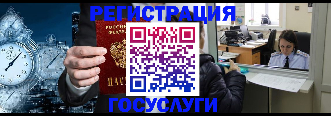 временная регистрация для школы в Данилове